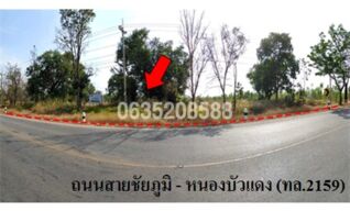 ขายที่ดิน ถนนสายชัยภูมิ-หนองบัวแดง (ทล.2159)