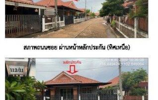 ทรัพย์สถาบันโดย GHB บ้านเดี่ยว วชิระธานี 5 (Baan Wachira Thani 5)