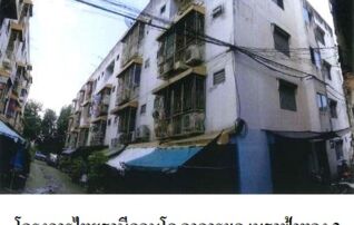ทรัพย์สถาบันโดย บริษัท บริหารสินทรัพย์สุขุมวิท จำกัด คอนโด ไทยธานี คอนโด