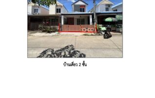 ทรัพย์สถาบันโดย GHB บ้านเดี่ยว เอื้ออาทรบ้านเป็ด