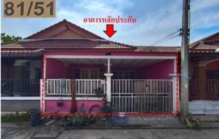 ทรัพย์สถาบันโดย GHB ทาวน์เฮาส์ ศิริทิพย์