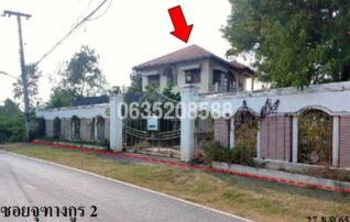 ขายบ้านเดี่ยว ซอยจุฑางกูร 2 ถนนจุฑางกูร