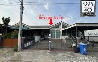 ทรัพย์สถาบันโดย GHB ทาวน์เฮาส์ อินฟินิตี้ โฮม โป่งไผ่ (The PleO Pong Phai)