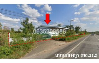 ขายโกดัง/โรงงาน ถนนชยางกูร (ทล.212)