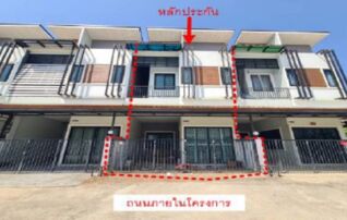 ทรัพย์สถาบันโดย GHB ทาวน์เฮาส์ ถนนนครสวรรค์-พิษณุโลก