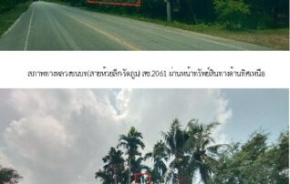 ทรัพย์สถาบันโดย SCB บ้านเดี่ยว บ้านเดี่ยว รัตภูมิ-สงขลา