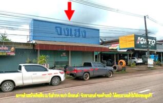 ทรัพย์ธนาคารโดย KASIKORNBANK ตึกแถว-อาคารพาณิชย์ ถนนสายบึงกาฬ-พังโคน(ทล.222)