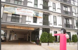 100 พลัส อพาร์ทเม้นท์