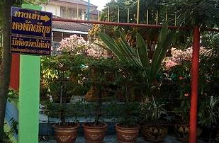 หอพักตรีนุช