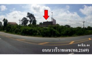ทรัพย์สถาบันโดย บริษัท บริหารสินทรัพย์สุขุมวิท จำกัด ที่ดิน ถนนวารีราชเดช (ทล.2169)