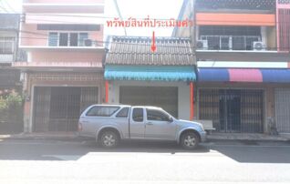 ทรัพย์ธนาคารโดย KASIKORNBANK ตึกแถว-อาคารพาณิชย์ ถนนติรสถิตย์