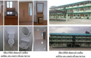 ปภาวินทร์ หอพัก