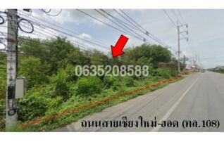 ขายที่ดิน ถนนสายเชียงใหม่-ฮอด (ทล.108)