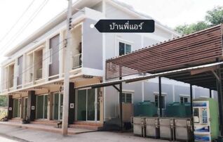 หอพักบ้านพี่แอร์