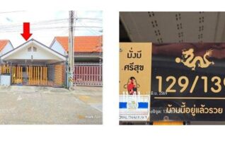 ทรัพย์สถาบันโดย GHB บ้านเดี่ยว บึงวิลเลจ เฟส2 (Bueng Village)