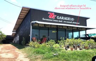 ทรัพย์ธนาคารโดย KASIKORNBANK โกดัง/โรงงาน ถนนปัทมานนท์ (ทล.214)
