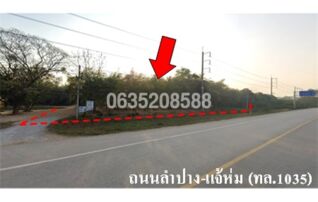 ขายโกดัง/โรงงาน ถนนสายลำปาง-แจ้ห่ม (ทล.1035)