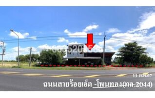 ขายบ้านเดี่ยว ถนนสายร้อยเอ็ด-โพนทอง (ทล.2044)