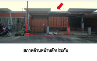 ทรัพย์สถาบันโดย GHB ทาวน์เฮาส์ บ้านในเมืองใหม่