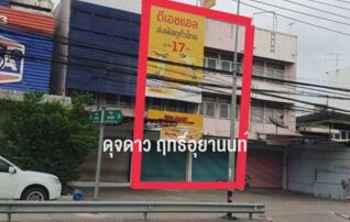 ขายอาคารพาณิชย์ 5.5 ล้าน ต่ำกว่าราคาประเมิน 50 ตร.วา 3 ชั้น ติดถนนใหญ่ ก.27 พหลโยธิน64 : เจ้าของขายเอง (งดรับนายหน้า)