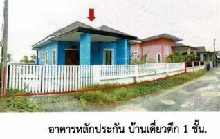 ทรัพย์สถาบันโดย GHB บ้านเดี่ยว ซอย2(ถนนศรีสำราญ2) ถนนศรีสำราญ2