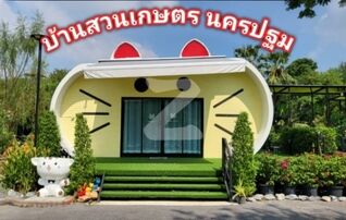 ขายบ้านพร้อมสวนเกษตรสไตล์คาเฟ่ สวยมาก ทุกอย่างพร้อม เข้าอยู่ได้เลย  ใกล้พระปฐมเจดีย์ : เจ้าของขายเอง