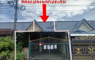 ทรัพย์สถาบันโดย GHB ทาวน์เฮาส์ ท่าเรือ พระนครศรีอยุธยา