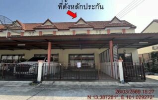 ทรัพย์สถาบันโดย GHB ทาวน์เฮาส์ ซอยประชาสุขสว่าง ถนนทล.315