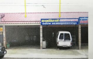 ทรัพย์ธนาคารโดย GHB บ้านเดี่ยว ค่ายบางระจัน สิงห์บุรี