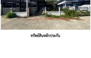 ทรัพย์สถาบันโดย GHB ทาวน์เฮาส์ ไกรรินทร์ 3 เขานิพันธ์-วนชัย