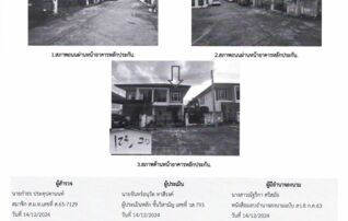 ทรัพย์สถาบันโดย GHB บ้านแฝด ธาดาพาร์ค 2