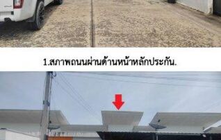 ทรัพย์สถาบันโดย GHB ทาวน์เฮาส์ ซอยเลียบคลองน้อย (สค.50 ถนนพนธุวงษ์-เอกชัย(สค.4