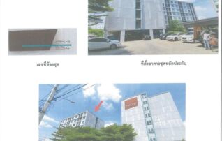 ทรัพย์สถาบันโดย GHB คอนโดติด MRT ลาดพร้าว เดอะ นิช ไอดี ลาดพร้าว-วังหิน (The Niche ID Ladprao-Wanghin)
