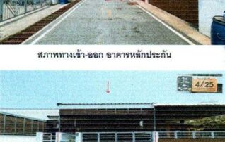 ทรัพย์สถาบันโดย GHB ทาวน์เฮาส์ ซอยเทศบาล6ซ.2 ถนนเทศบาล6