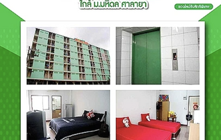 เจ.อาร์.เพลส ศาลายา