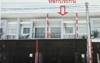ทรัพย์สถาบันโดย ธอส. ทาวน์เฮาส์ เควิลเลจ 1