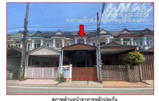 ทรัพย์สถาบันโดย GHB ทาวน์เฮาส์ ถนนกาญจนวิถี แยกถนนเมือ