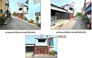 ทรัพย์สถาบันโดย GHB ทาวน์เฮาส์ คลองครุพัฒนา