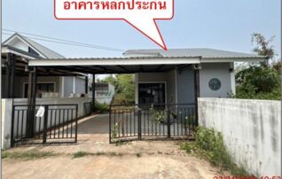 ทรัพย์สถาบันโดย GHB บ้านเดี่ยว เอ็น.เค.(หนองกอมเกาะ)