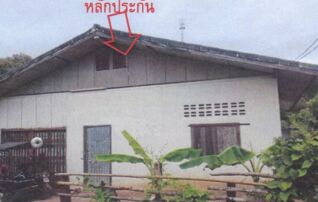 ทรัพย์สถาบันโดย อาคารสงเคราะห์ บ้านเดี่ยว ห้วยไผ่
