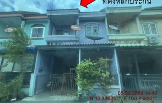 ทรัพย์สถาบันโดย GHB ทาวน์เฮาส์ สวนหลวงวิลเลจ 1 (Baan Siripassorn Village 2)