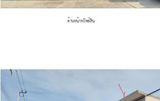 ทรัพย์สถาบันโดย SCB ทาวน์เฮาส์ พฤกษาวิลล์ 114 รามคำแหง-ร่มเกล้า (Pruksa Ville 114 Ramkhamhaeng-Romklao)