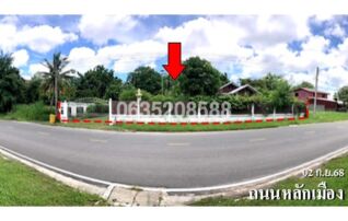 ขายบ้านเดี่ยว ถนนหลักเมือง