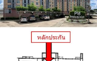 ทรัพย์สถาบันโดย GHB คอนโด พี.เอ็ม.คอนโดมิเนียม (P.M. Condominium)