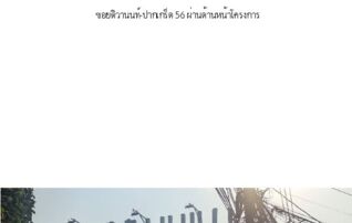 ทรัพย์สถาบันโดย SCB ทาวน์เฮาส์ พลีโน่ ติวานนท์-แจ้งวัฒนะ (Pleno Tiwanon-Chaengwattana)