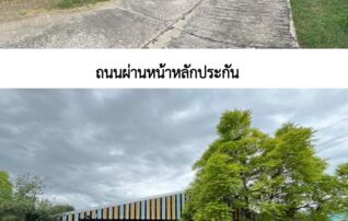 ทรัพย์สถาบันโดย GHB บ้านเดี่ยว สวัสดิ์การทหาร