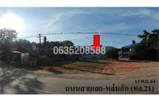 ขายที่ดิน ถนนสายเลยหล่มสัก (ทล.21)