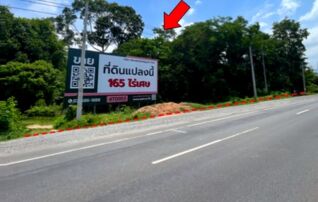ทรัพย์สถาบันโดย บริษัท บริหารสินทรัพย์สุขุมวิท จำกัด ที่ดิน ถนนนครนายก-นางรอง(ทล.3049)