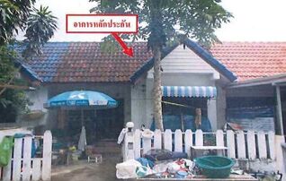 ทรัพย์สถาบันโดย อาคารสงเคราะห์ ทาวน์เฮาส์ ฉัตรทอง