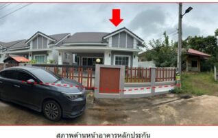ทรัพย์สถาบันโดย GHB บ้านเดี่ยว ซอยถนนเทศบาล/เทศบาล7 ถนนสายบ้านใน-ดอนสัก-ขนอ
